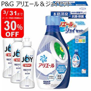 P&G アリエール＆ジョイセット【年間ギフト】[AJS-15E]