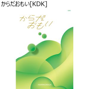 からだおもい[KDK]【カタログギフト】【贈りものカタログ】