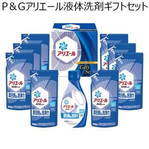 P＆G アリエール液体洗剤ギフトセット[PGLA-50D]【贈りものカタログ】