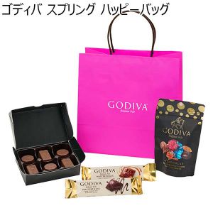 ゴディバ スプリング ハッピーバッグ 1袋【超！春トク祭り】