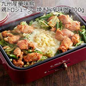九州産華味鳥 鶏トロジューシー焼き旨辛味噌 200g(L6870）【サクワ】