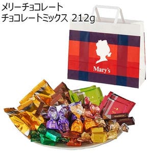 【アウトレット】メリーチョコレート チョコレートミックス 212g【プチギフト】【おいしいお取り寄せ】