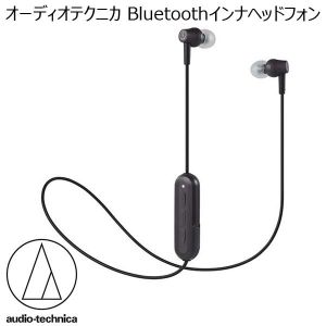 オーディオテクニカ Bluetoothインナヘッドフォン [ATH-CK150BT BK] （R3872）