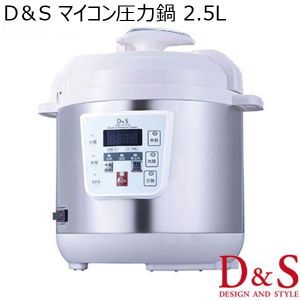 D＆Sマイコン圧力鍋2．5L （R3634）