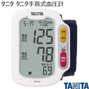 タニタ タニタ手首式血圧計 [BP-513-WH] （R3929）