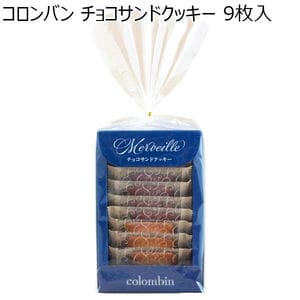 コロンバン チョコサンドクッキー9枚入【プチギフト】【おいしいお取り寄せ】