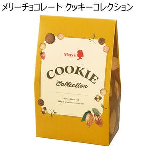 メリーチョコレート クッキーコレクション[CC-GGO]【プチギフト】【おいしいお取り寄せ】