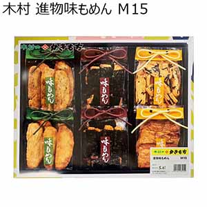 木村 進物味もめん M15【プチギフト】【おいしいお取り寄せ】