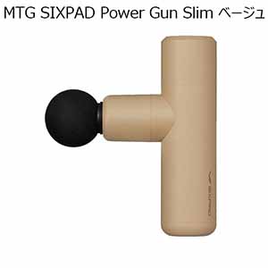 MTG SIXPAD Power Gun Slim ベージュ(R4669)【雑貨】