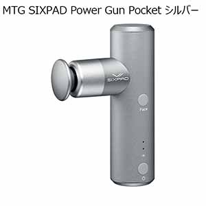 MTG SIXPAD Power Gun Pocket シルバー(R4682)【雑貨】
