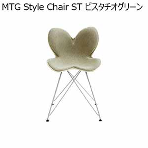 MTG Style Chair ST ピスタチオグリーン(R4694)【雑貨】
