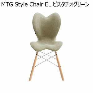 MTG Style Chair EL ピスタチオグリーン(R4697)【雑貨】