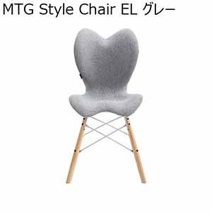 MTG Style Chair EL グレー(R4698)【雑貨】