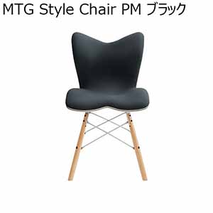 MTG Style Chair PM ブラック(R4699)【雑貨】