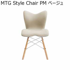 MTG Style Chair PM ベージュ(R4700)【雑貨】