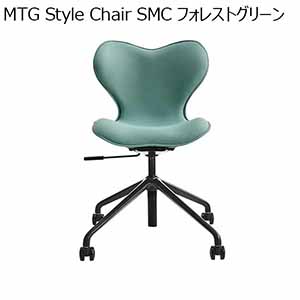 MTG Style Chair SMC フォレストグリーン(R4704)【雑貨】