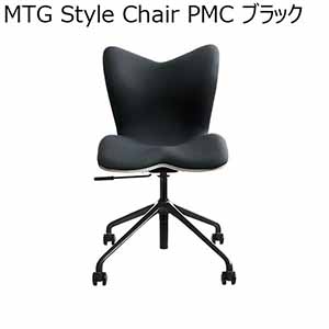 MTG Style Chair PMC ブラック(R4706)【雑貨】
