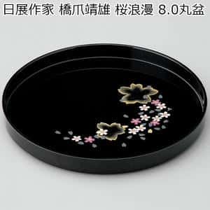 日展作家 橋爪靖雄 桜浪漫 8.0丸盆 [42261]【年間ギフト】