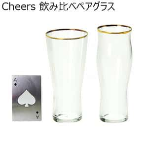 Cheers 飲み比べペアグラス [CH-3003A]【年間ギフト】