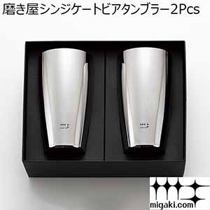 磨き屋シンジケートビアタンブラー2Pcs [YJ1107]【年間ギフト】