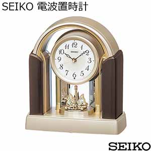 SEIKO 電波置時計 [BY244G]【年間ギフト】