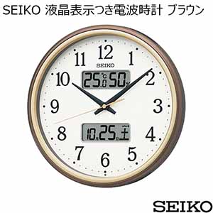 SEIKO 液晶表示つき電波時計 ブラウン[KX275B]【年間ギフト】