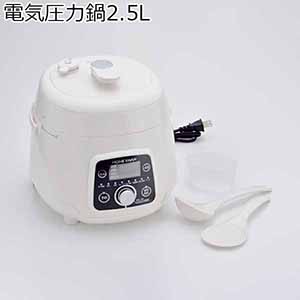 電気圧力鍋2.5L [SDA-60]【年間ギフト】