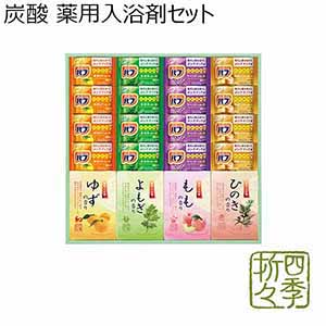 炭酸 薬用入浴剤セット [BKK-30]【年間ギフト】