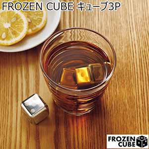 FROZEN CUBE キューブ3P [FC-1081A]【年間ギフト】