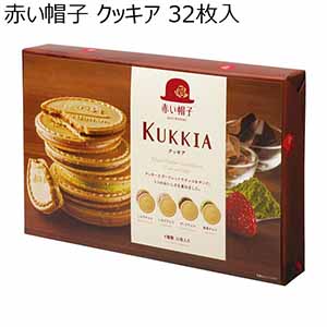 赤い帽子 クッキア 32枚入【プチギフト】【おいしいお取り寄せ】