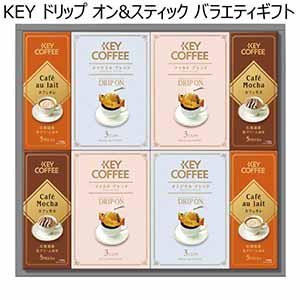 KEY ドリップ オン&スティック バラエティギフト【冬ギフト・お歳暮】[ADM-30]