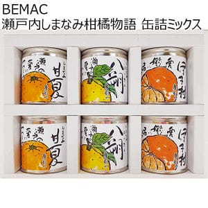 BEMAC 瀬戸内しまなみ柑橘物語 缶詰ミックス6缶入 295g×6【お届け期間 9/10〜3/10】【ふるさとの味・北陸信越】