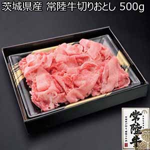 茨城県産 常陸牛切りおとし500g【イオンカード会員限定10月】