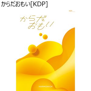 からだおもい[KDP]【カタログギフト】【贈りものカタログ】