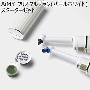 AiMY クリスタルブラン (パールホワイト)スターターセット(R4727)[AIM-OC02S(PW)]【雑貨】