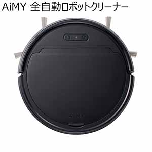 AiMY 全自動ロボットクリーナー(R4733)[AIM-RC41(BK)]【雑貨】