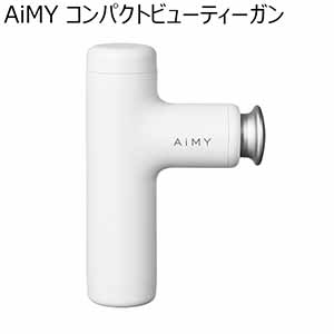 AiMY コンパクトビューティーガン(R4749)[AIM-FN071]【雑貨】