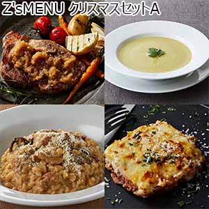 Z'sMENU クリスマスセットA(お届け期間：12月19日〜12月23日)【イオンのクリスマス】