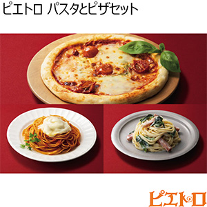 ピエトロ パスタとピザセット (お届け期間：12月19日〜12月23日)【イオンのクリスマス】