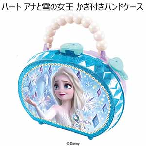 ハート アナと雪の女王 かぎ付きハンドケース  (お届け期間：11月5日より順次)【イオンのクリスマス】