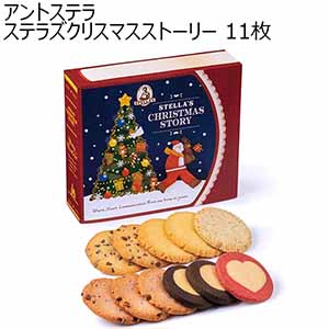 アントステラ ステラズクリスマスストーリー 11枚 (お届け期間：11月5日より順次)【イオンのクリスマス】