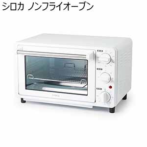 シロカ ノンフライオーブン(R4767)[ST-4N231(W)]【雑貨】