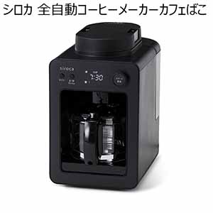 シロカ 全自動コーヒーメーカーカフェばこ(R4770)[SC-A352(K)]【雑貨】