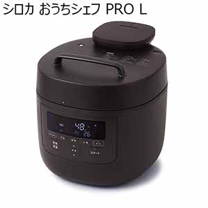 シロカ おうちシェフ PRO L (R4775)[SP-5D152(T)]【雑貨】