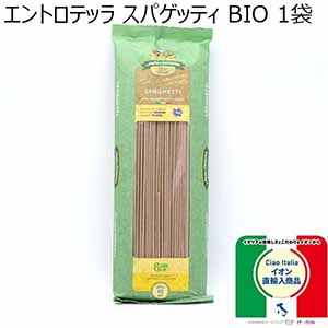 エントロテッラ スパゲッティ BIO 1袋【イタリアフェア】【ドロゲリア】