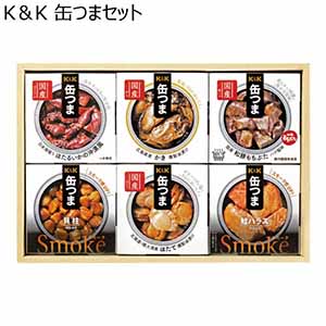 K＆K 缶つまセット【冬ギフト・お歳暮】[KKS-300]