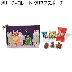 メリーチョコレート クリスマスポーチ (お届け期間：11月5日より順次)【イオンのクリスマス】