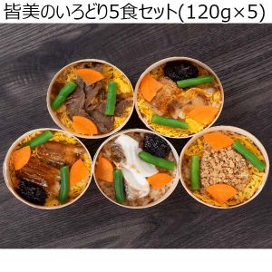 島根県 皆美のいろどり5食セット　120g×5(大山鶏そぼろ飯、島根和牛しぐれ煮飯、山陰のどぐろ飯、山陰あなご飯、真鯛飯)【冬ギフト・お歳暮】【ふるさとの味・中四国】