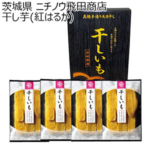 茨城県 ニチノウ飛田商店 干し芋(紅はるか(平切り)200g×4)【お届け期間：2024/11/20〜2025/3/7】【ふるさとの味・北関東】