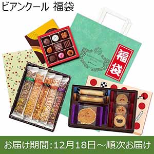 ビアンクール 福袋【お届け期間：12月18日〜順次お届け】【福袋】